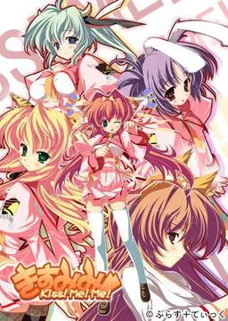 Kisumimi!! ~Kiss! Me! Me!~
