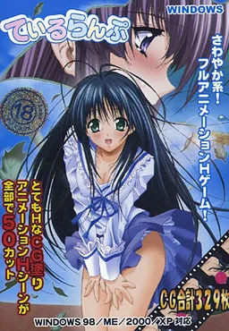 Teiruranpu