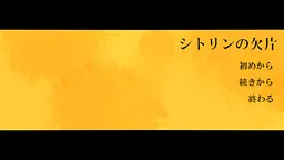 Citrine no Kakera
