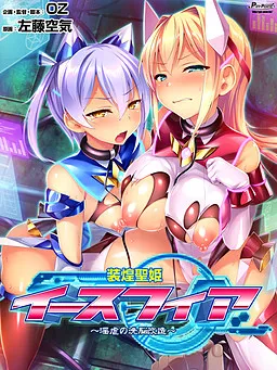 Soukou Seiki Ysphere ~Ingyaku no Sennou Kaizou~