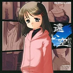 Tooi Sora Hatsuaki-ban