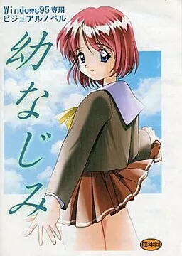 Osananajimi