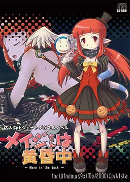 Mage-san wa Tasogare-chuu