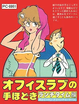 Office Love no Tehodoki - Lunch Time Hen