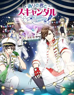 Scandal in the Spotlight