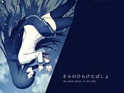Sora no Hiraketa Basho