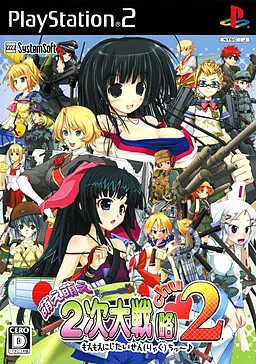 Moe Moe Niji Taisen (Ryaku) 2 [Chu~♪]