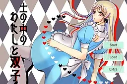 Tsuchi no Naka no Watashi to Futago