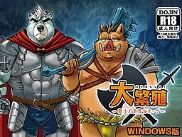 Daihanshoku ~Kishi to Kiyowa na Orc~