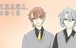 Maishuu Kin'youbi no Kaerimichi