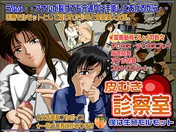 Kawamuki Shinsatsushitsu: Boku wa Seishoku Marmot