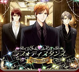 Love★Distance ~Yokisenu Unmei~