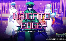 HAIGATO-EDGE-