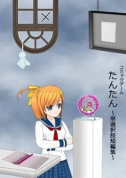 Tan Tan ~Tan Sentakushi Tanpenshuu~