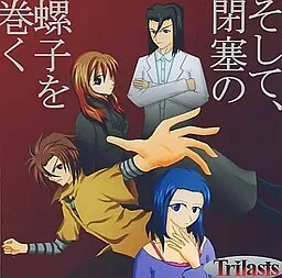 Soshite, Heisoku no Neji o Maku