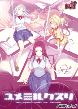 Yume Miru Kusuri - A Drug That Makes You Dream