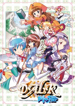 Dalk Gaiden