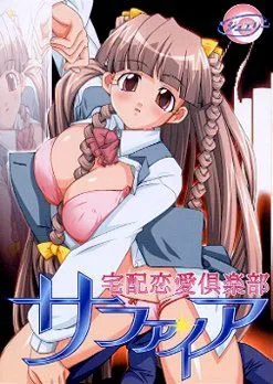 Takuhai Ren'ai Club Sapphire