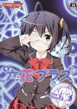 Rikka Plus