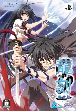 Ryuu-Koku