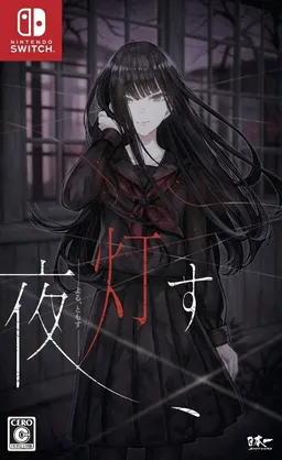 Yoru, Tomosu