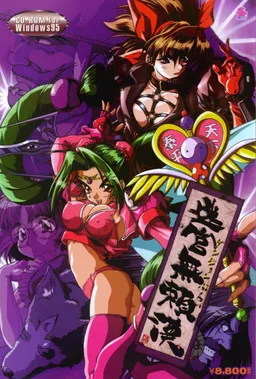 Dungeon Burai