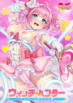Witch Hunter ~Choroi ze Mahou Shoujo~