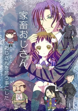 Kachiku Oji-san ~Oji-san o Kau Koto ni Shita~