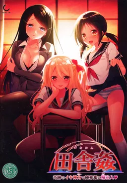 Inakan ~Kiseki no Ikigami Power de Junboku Musume ni Love Chuunyuu♥~