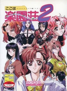 Return to Paradise Heights