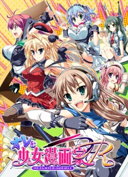 Ore wa Shoujo Mangaka