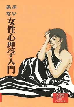 Abunai Josei Shinrigaku Nyuumon