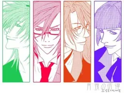 Tsukiyo no Houkou - Priva~te
