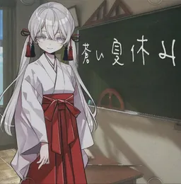 Aoi Natsuyasumi