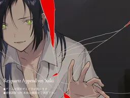 Re;quartz Append