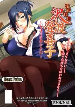 Inran OL Sawatari Tokiko ~Onna-tachi no Inbi na Sugao~