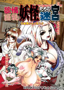 Yokujou Kyonyuu Youkai-tachi no Meikyuu