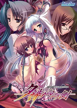 Yuuhi no Mukougawa