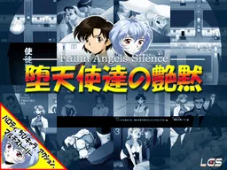 Datenshi-tachi no Enmoku