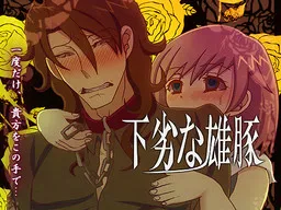 Geretsu na Osubuta