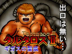 Tartarus II ~Gigasu no Seikon~