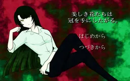 Utsukushiki Hana-tachi wa Kanmuri o Te ni Shitagaru.