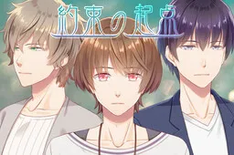 Yakusoku no Kiten