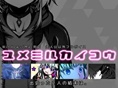 Yumemiru Kaikou