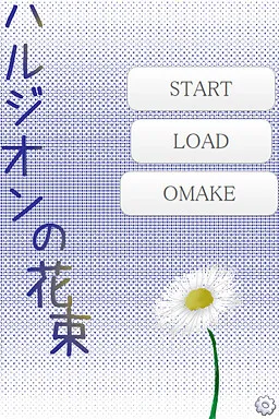 Harujion no Hanataba