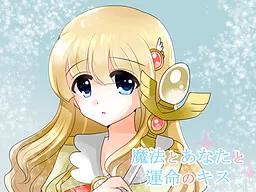 Mahou to Anata to Unmei no Kiss