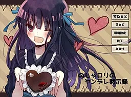 Nojaloli no Yandere Mokushiroku