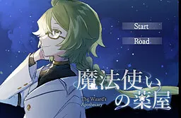 Mahoutsukai no Kusuriya