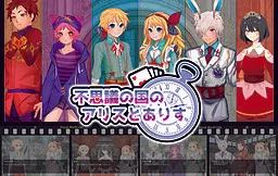 Fushigi no Kuni no Alice to Alice