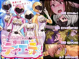 Yuuga Sentai Tierra 1st ~Tierra no Kiseki~